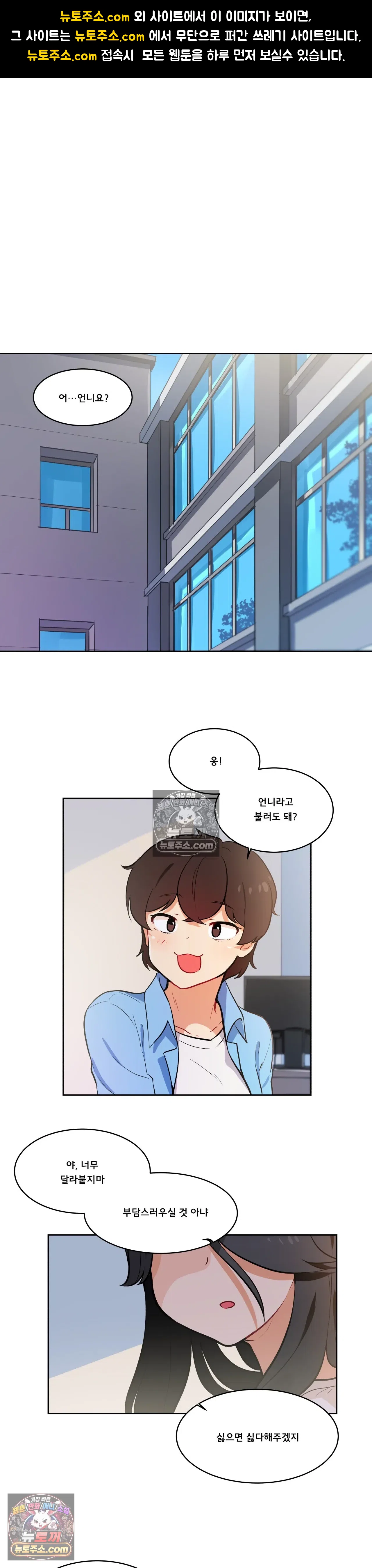 버텨내라 김숙희 16화 1