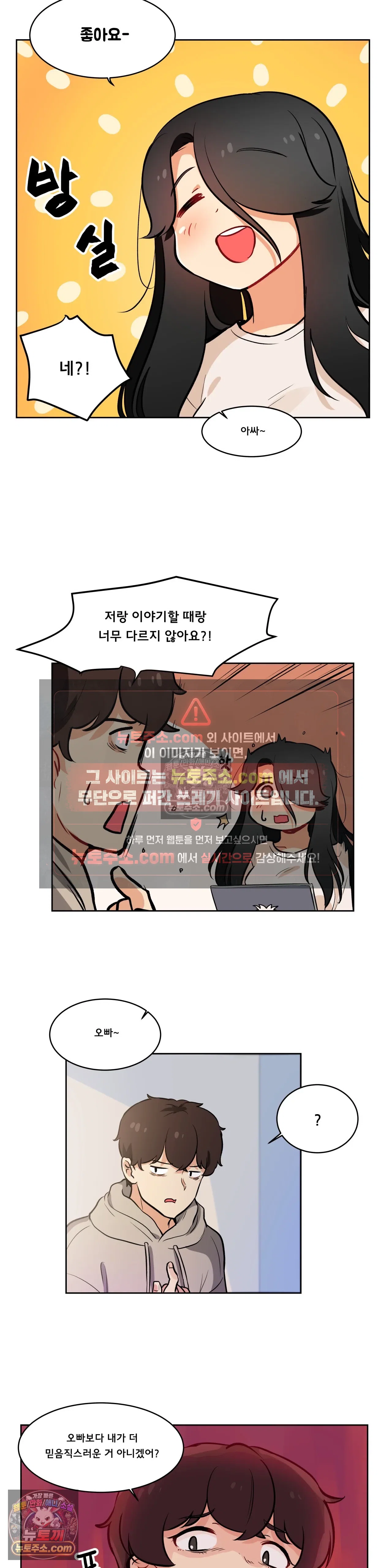 버텨내라 김숙희 16화 2