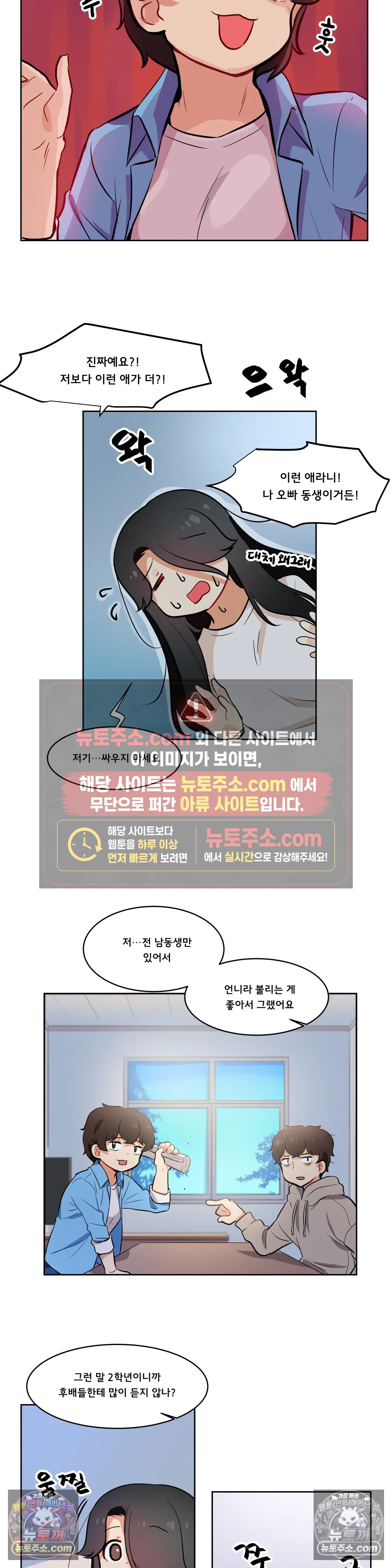 버텨내라 김숙희 16화 3