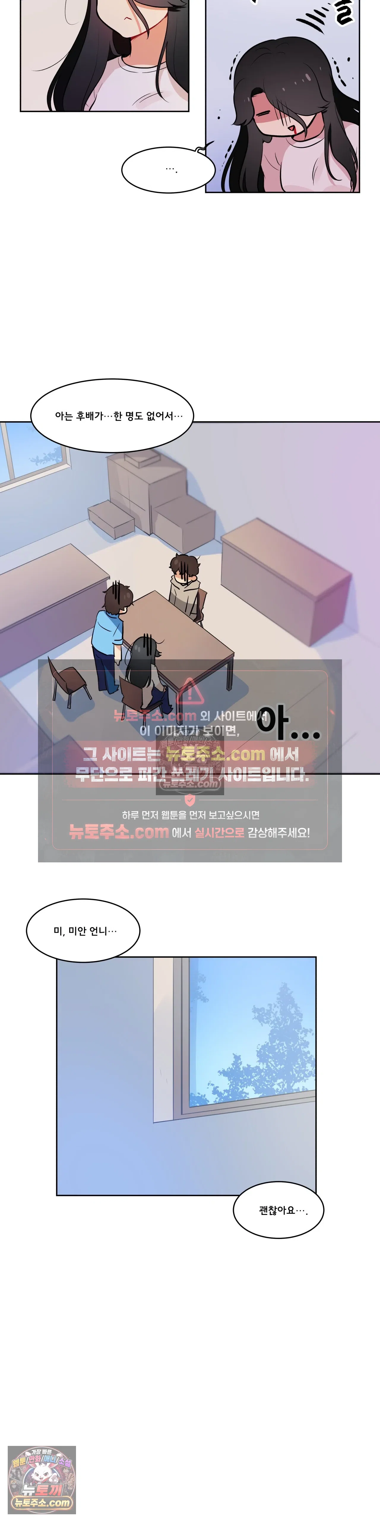 버텨내라 김숙희 16화 4