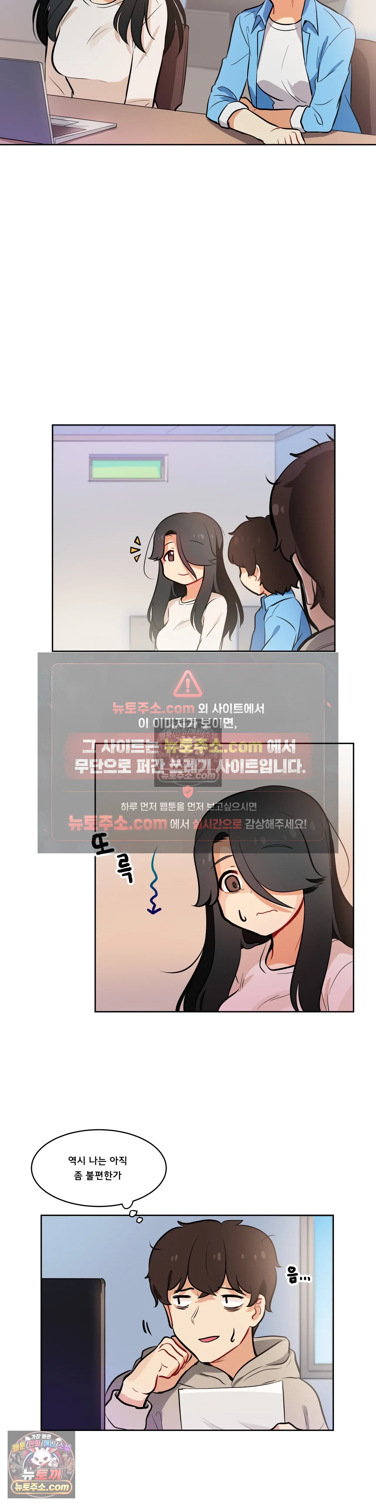 버텨내라 김숙희 16화 6