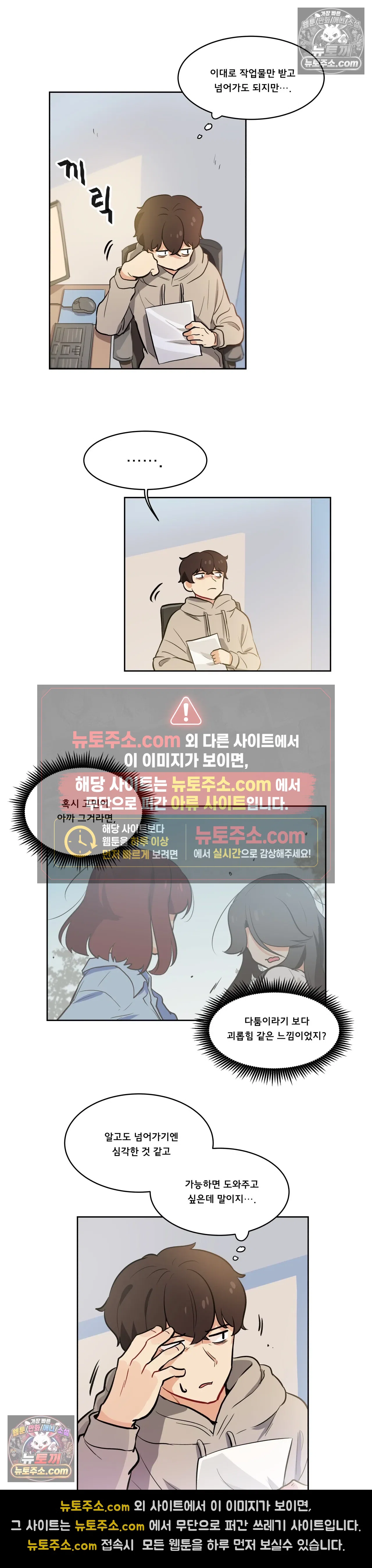 버텨내라 김숙희 16화 7