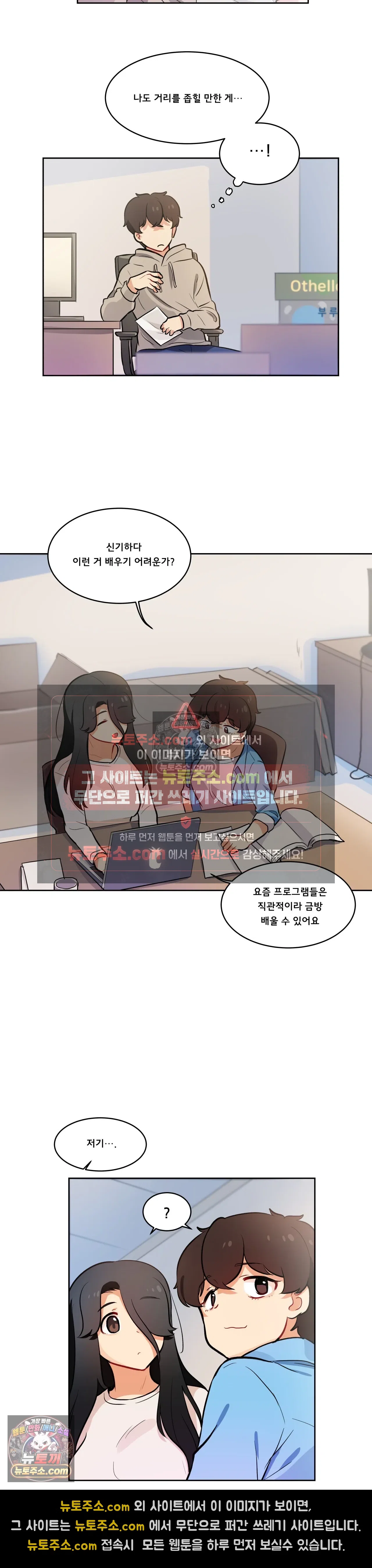 버텨내라 김숙희 16화 8