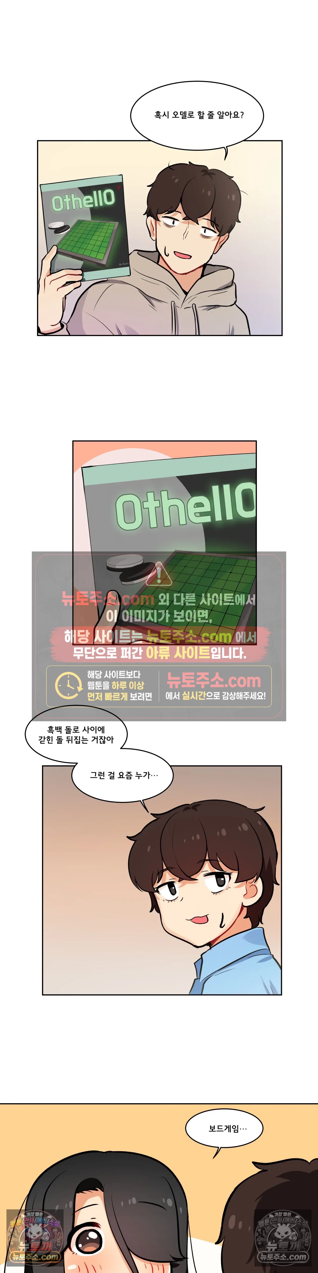 버텨내라 김숙희 16화 9