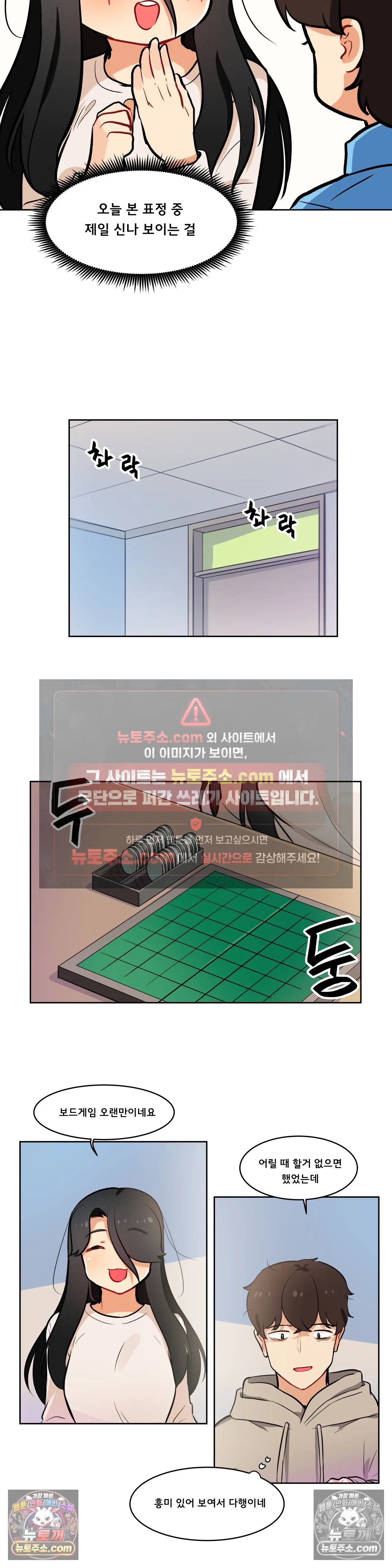 버텨내라 김숙희 16화 10