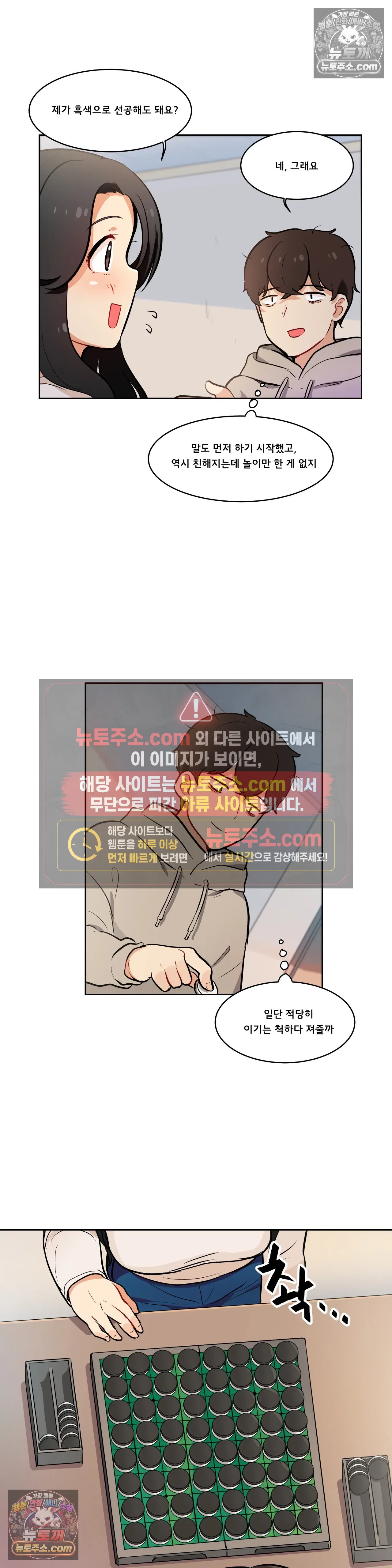 버텨내라 김숙희 16화 11