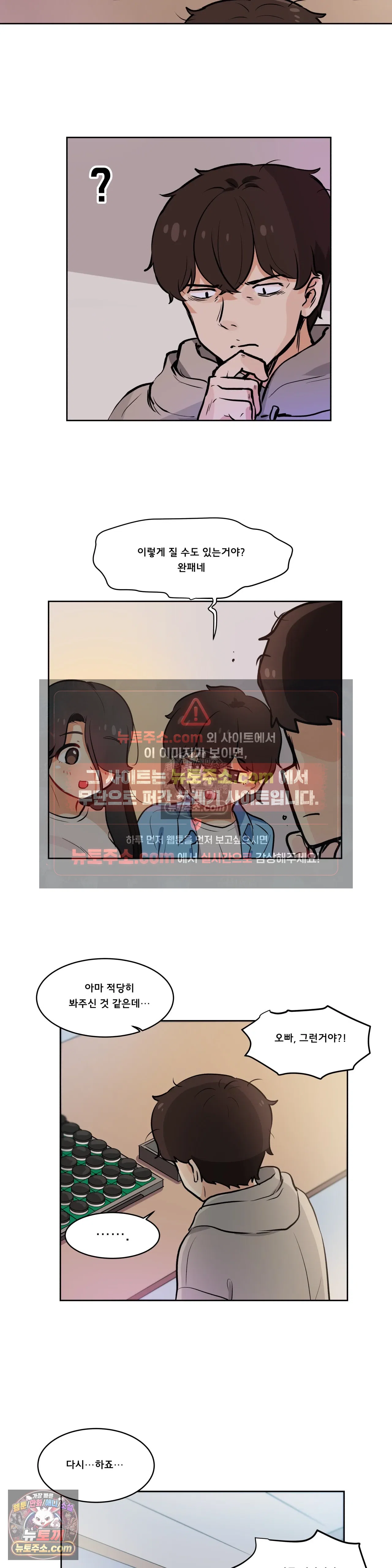 버텨내라 김숙희 16화 12