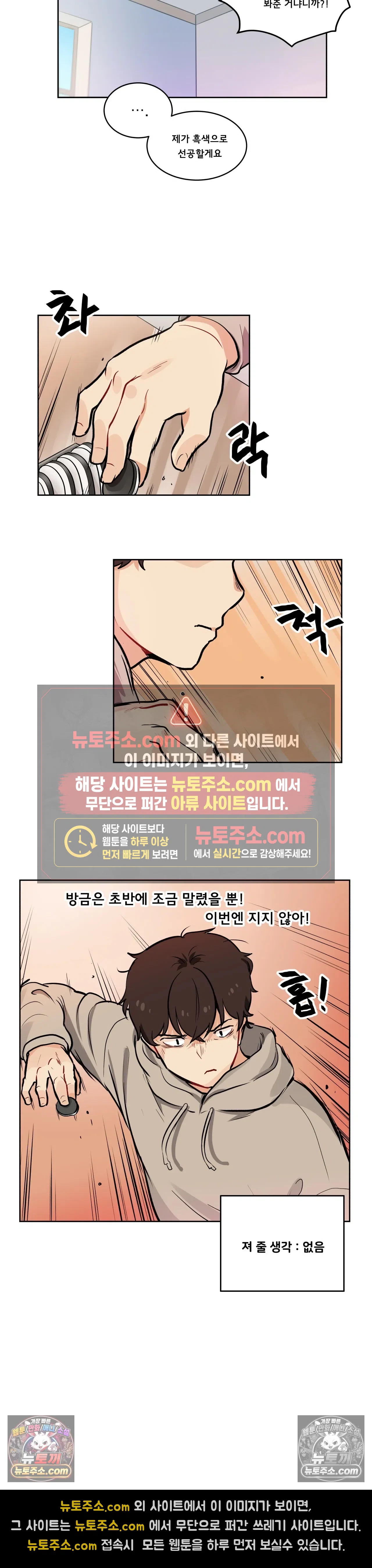 버텨내라 김숙희 16화 13