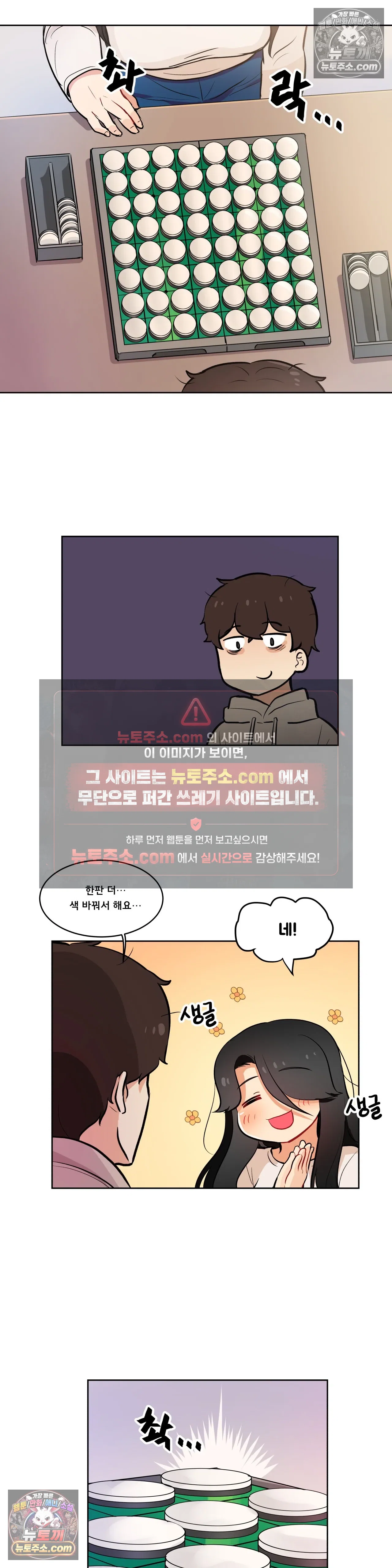 버텨내라 김숙희 16화 14