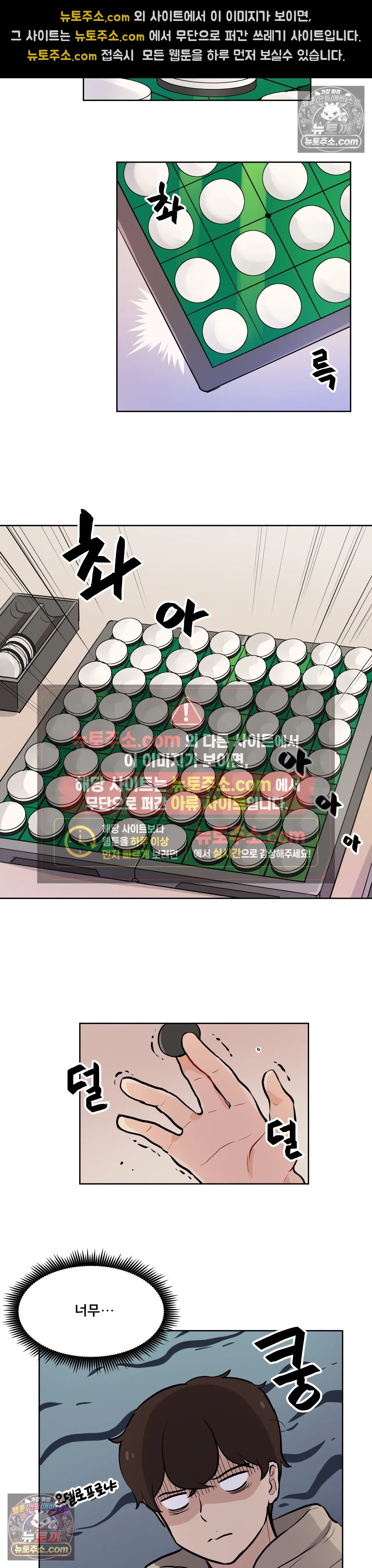 버텨내라 김숙희 16화 15
