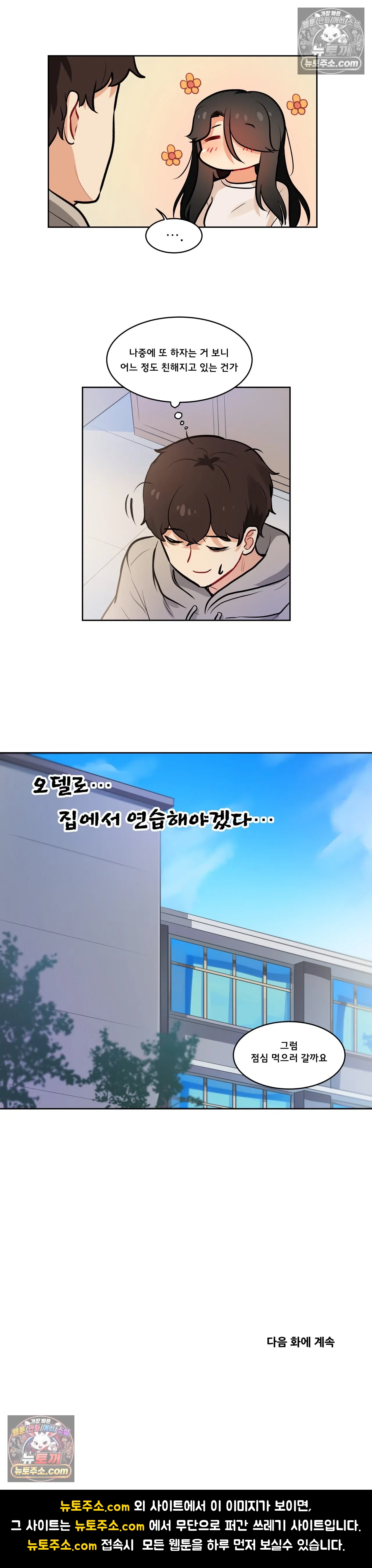 버텨내라 김숙희 16화 17