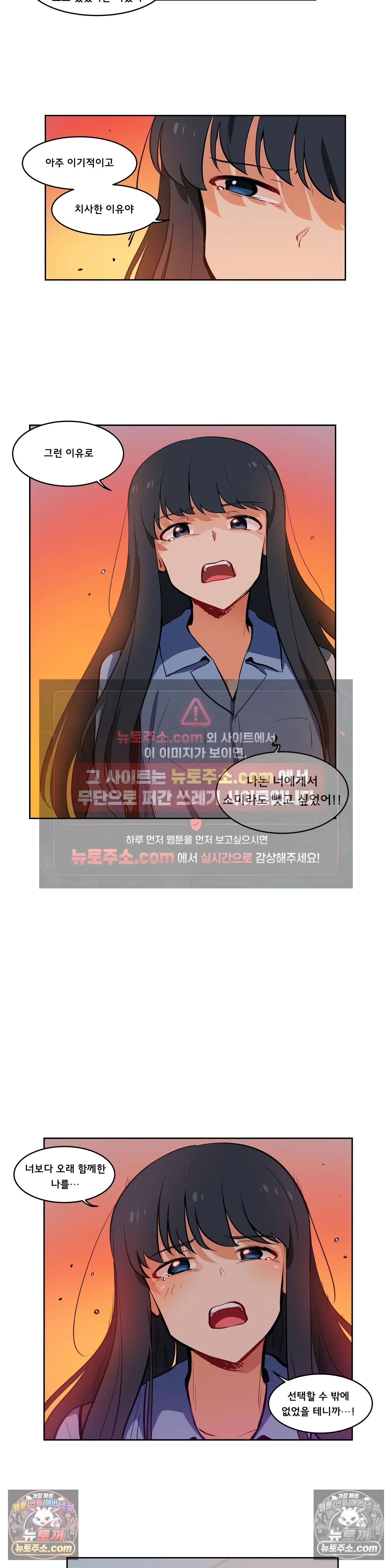 버텨내라 김숙희 23화 3