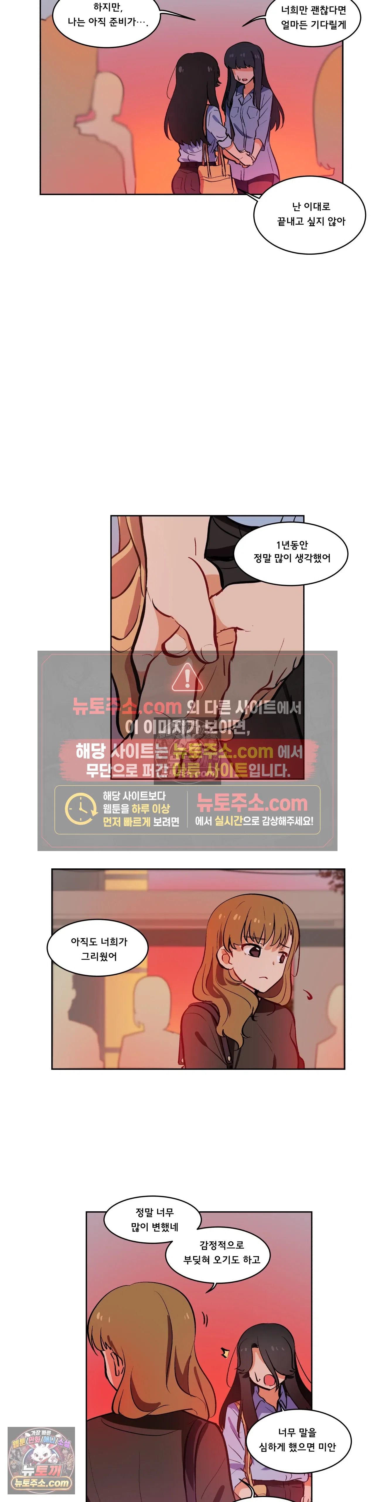 버텨내라 김숙희 23화 6