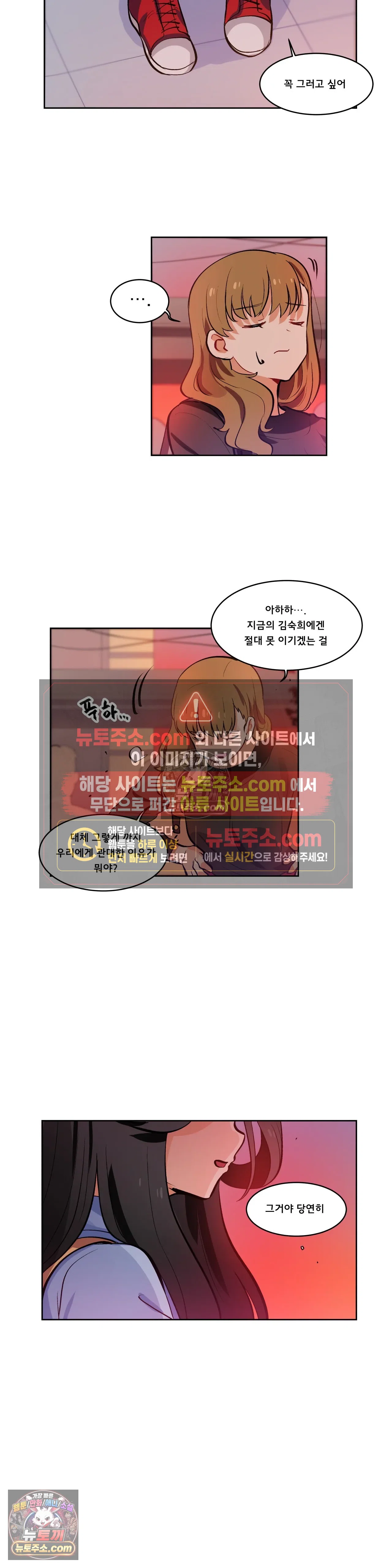 버텨내라 김숙희 23화 8