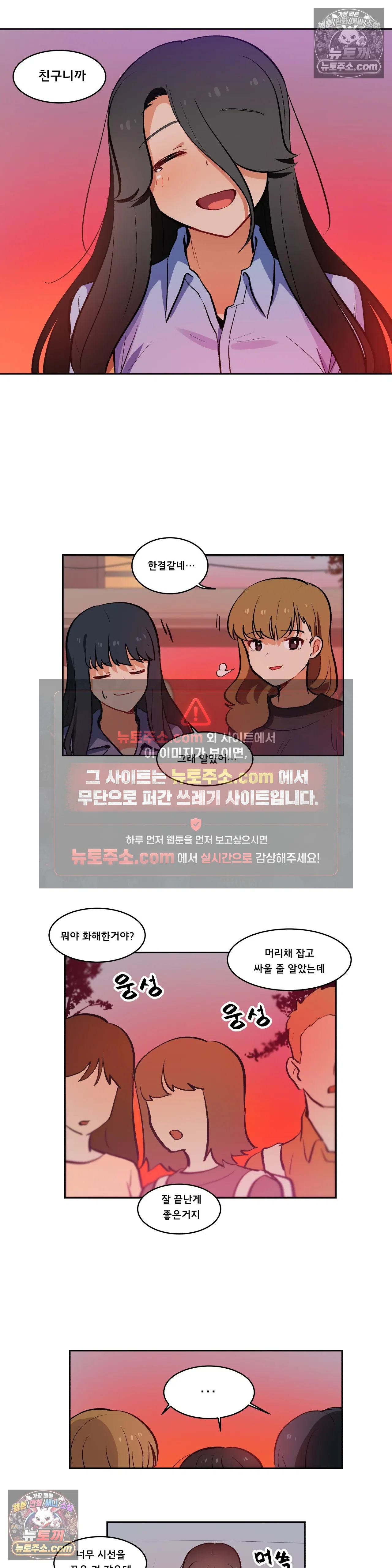 버텨내라 김숙희 23화 9