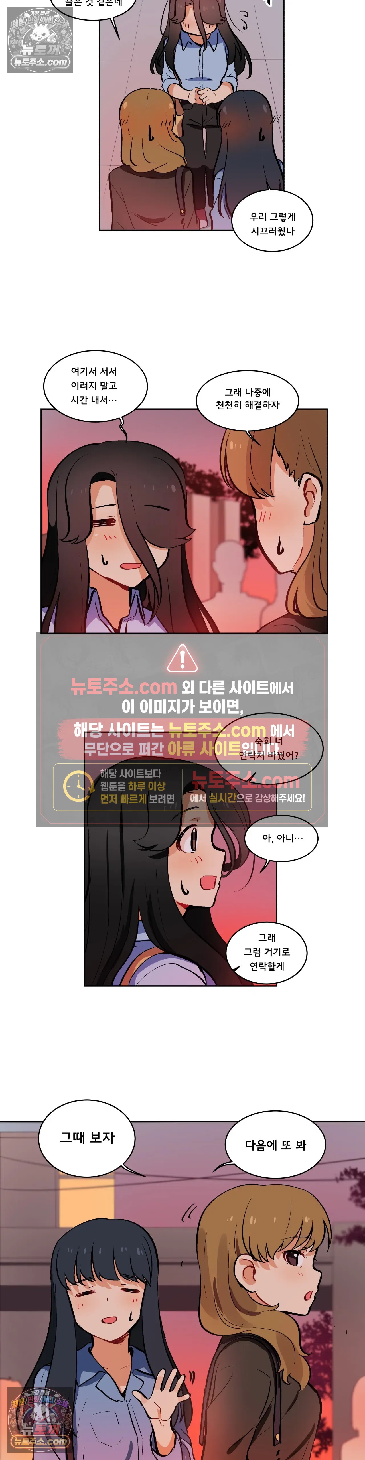 버텨내라 김숙희 23화 10