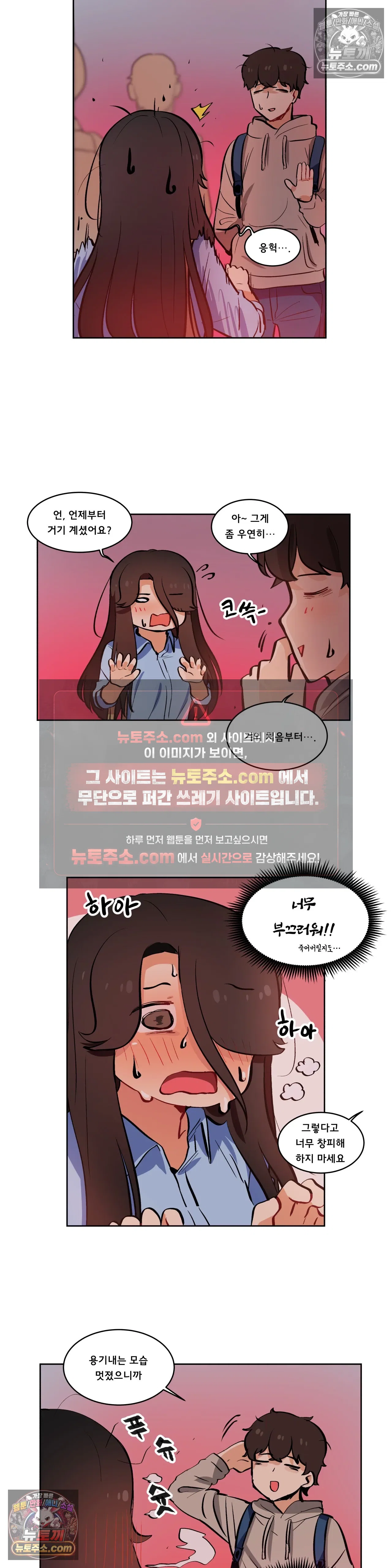 버텨내라 김숙희 23화 13