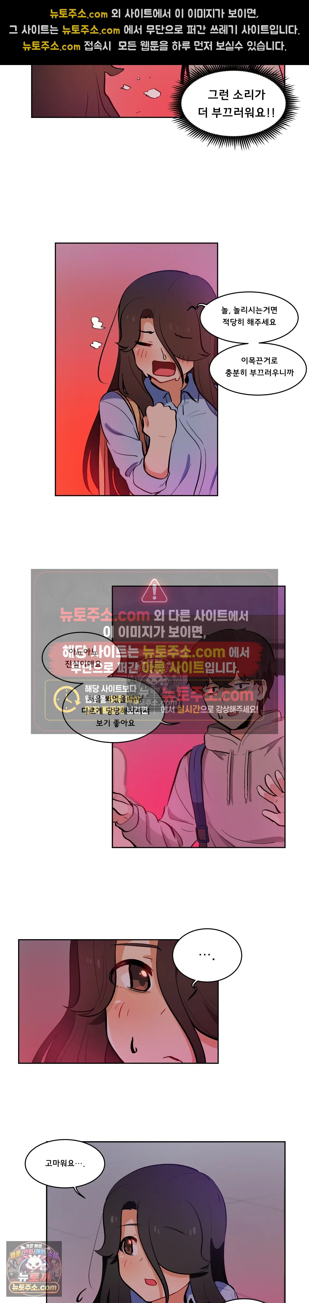 버텨내라 김숙희 23화 14