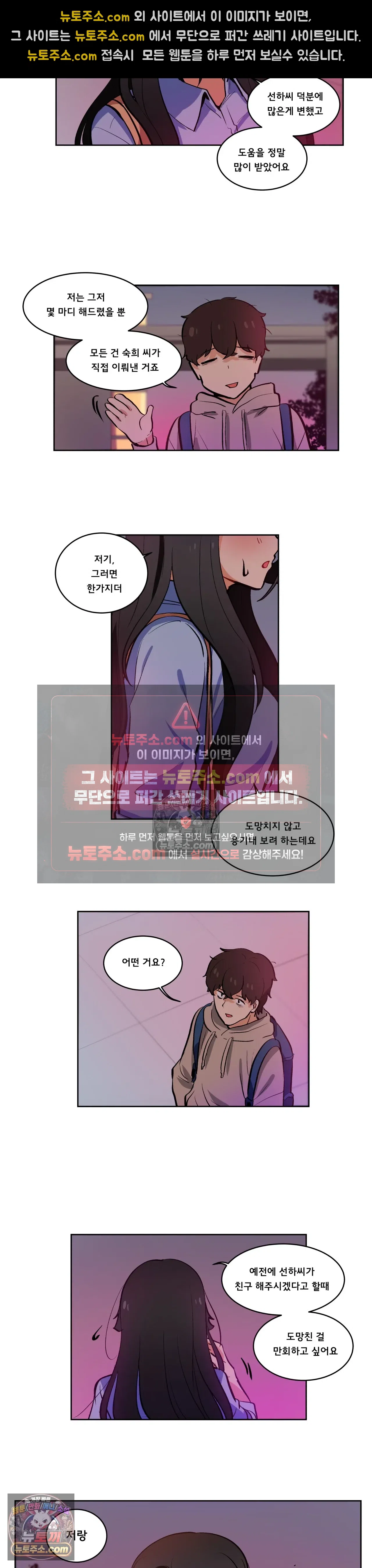 버텨내라 김숙희 23화 15