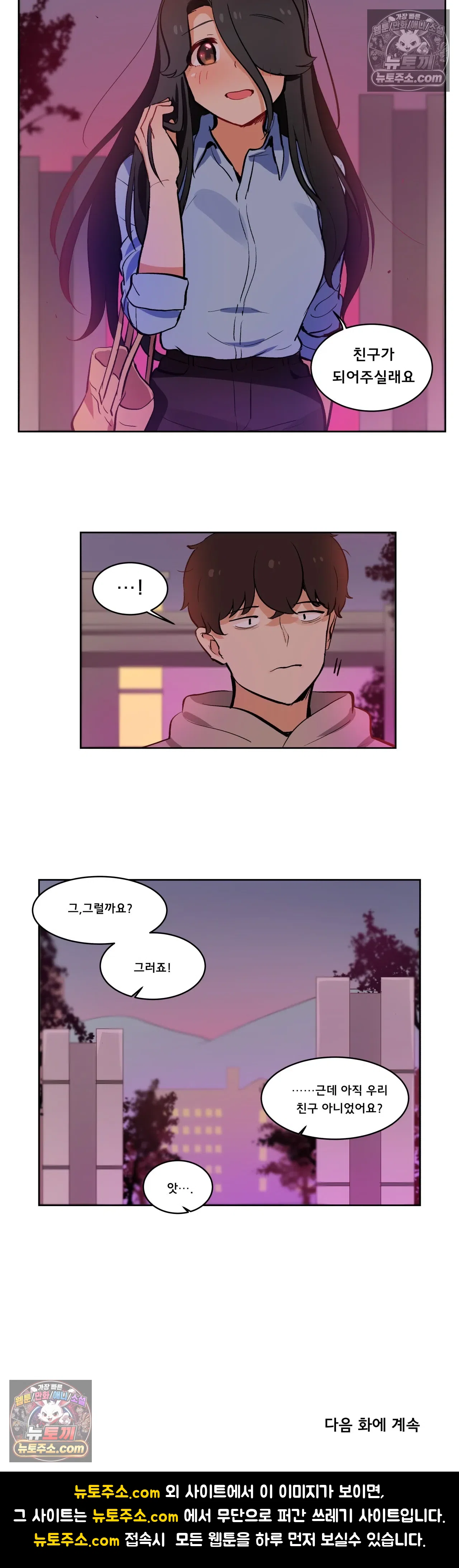 버텨내라 김숙희 23화 16