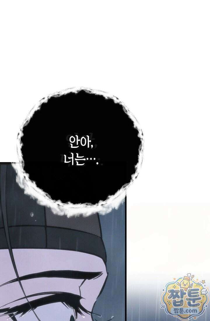 취한 그림자와 춤추는 봄 11화 1
