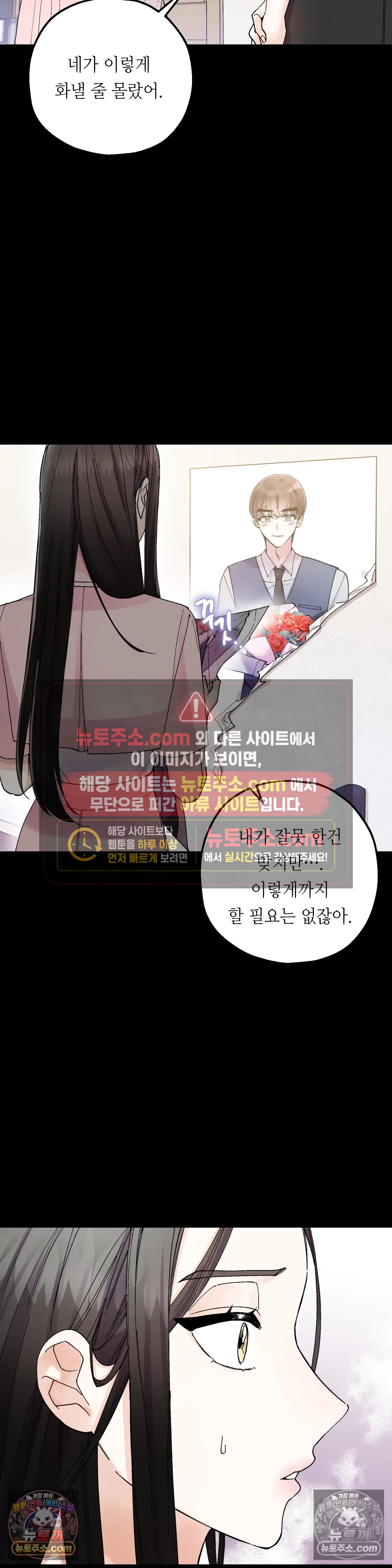 킬링 미 5화 2