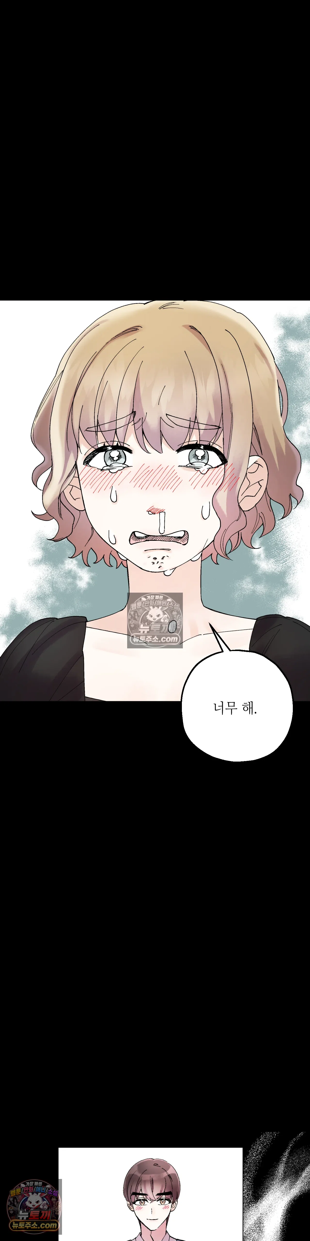 킬링 미 5화 3