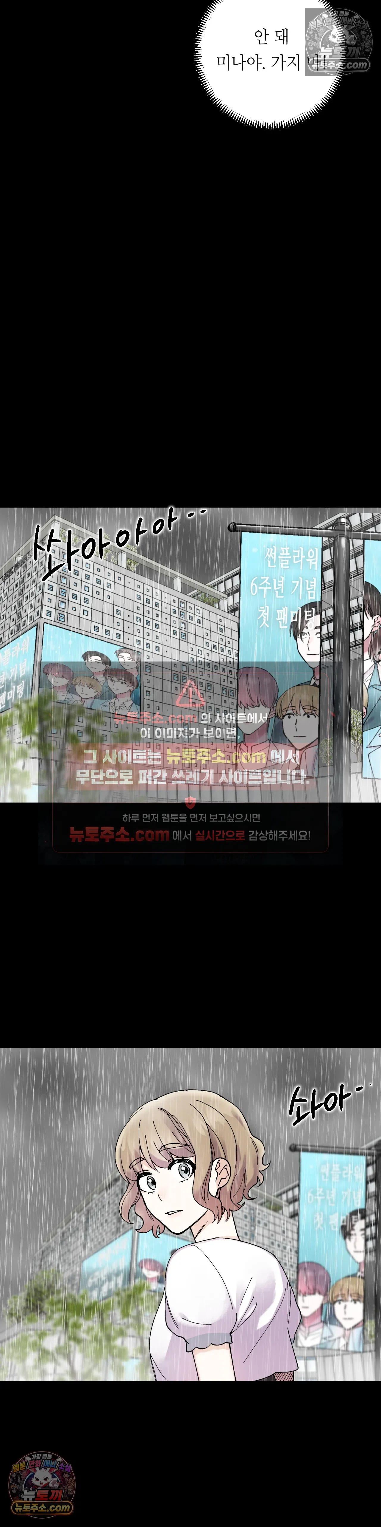 킬링 미 5화 5