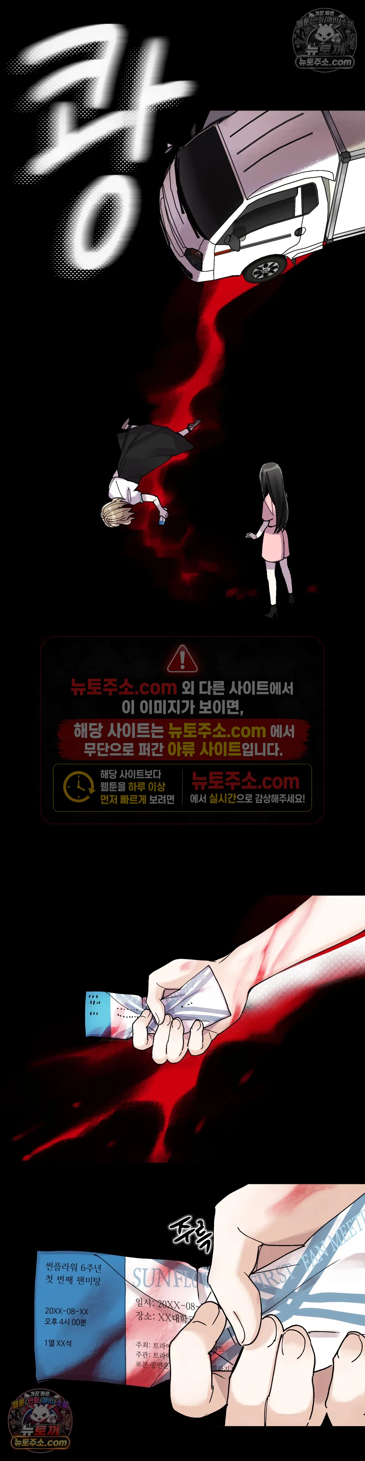킬링 미 5화 7
