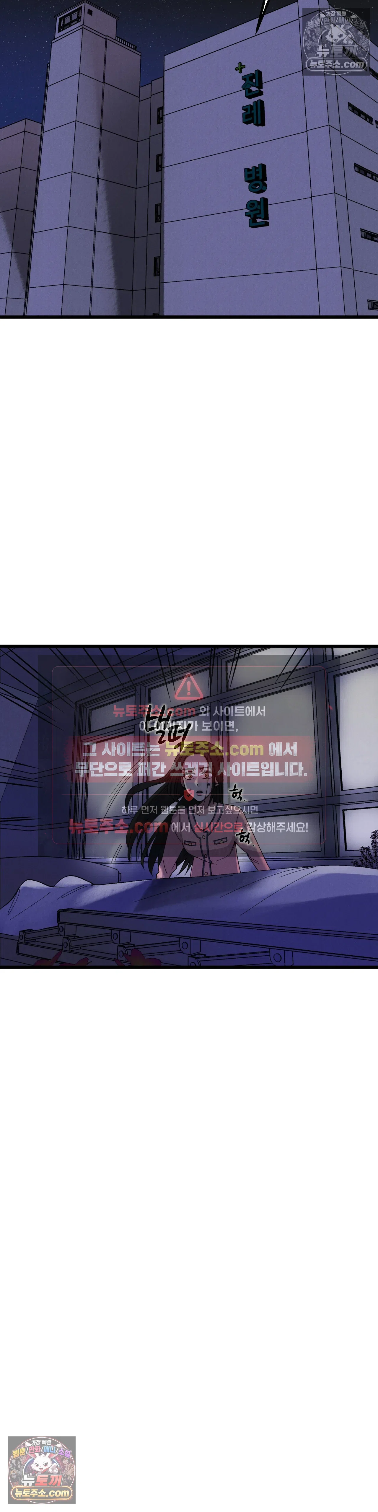 킬링 미 5화 9