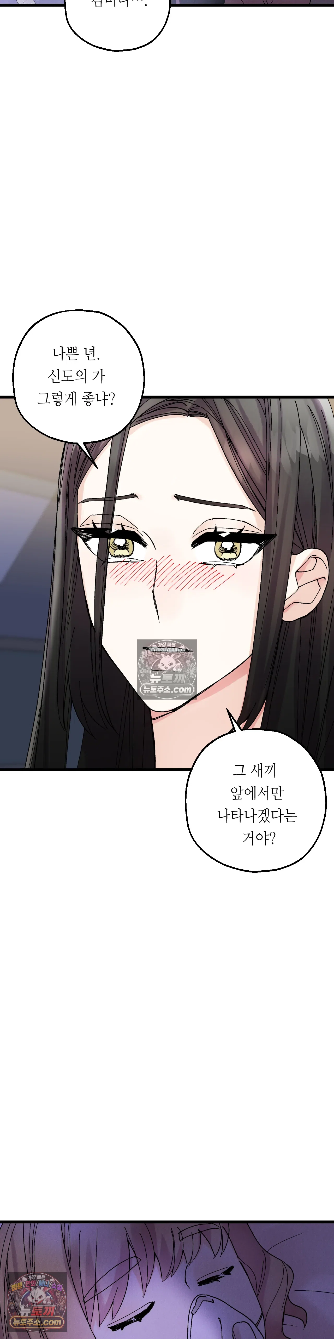 킬링 미 5화 11