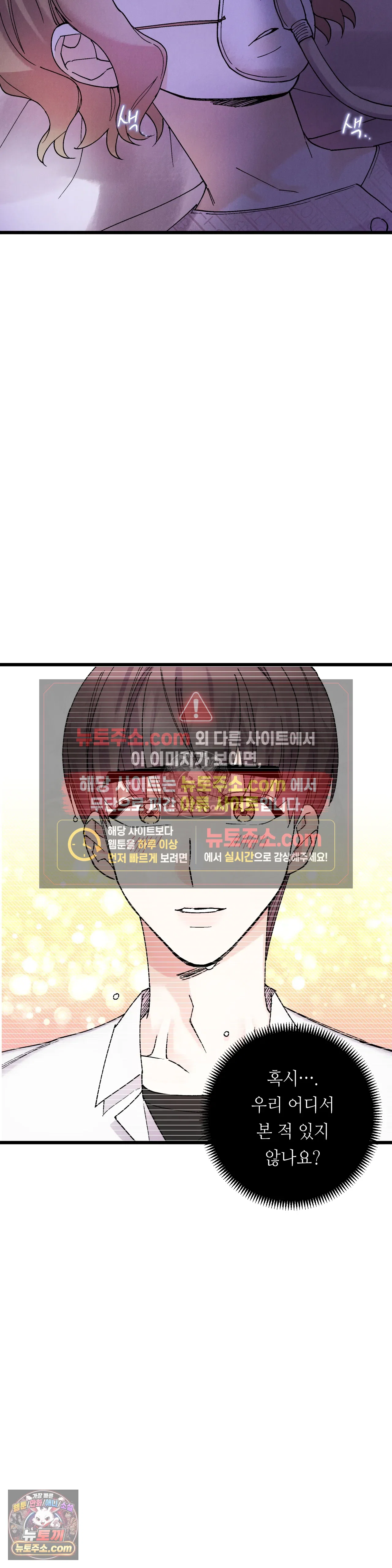 킬링 미 5화 12