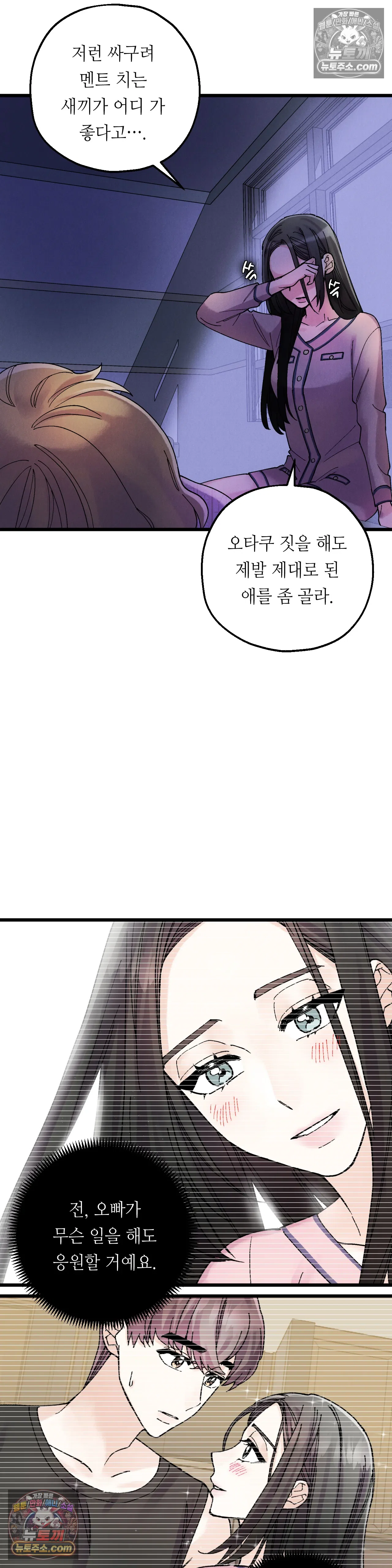 킬링 미 5화 13