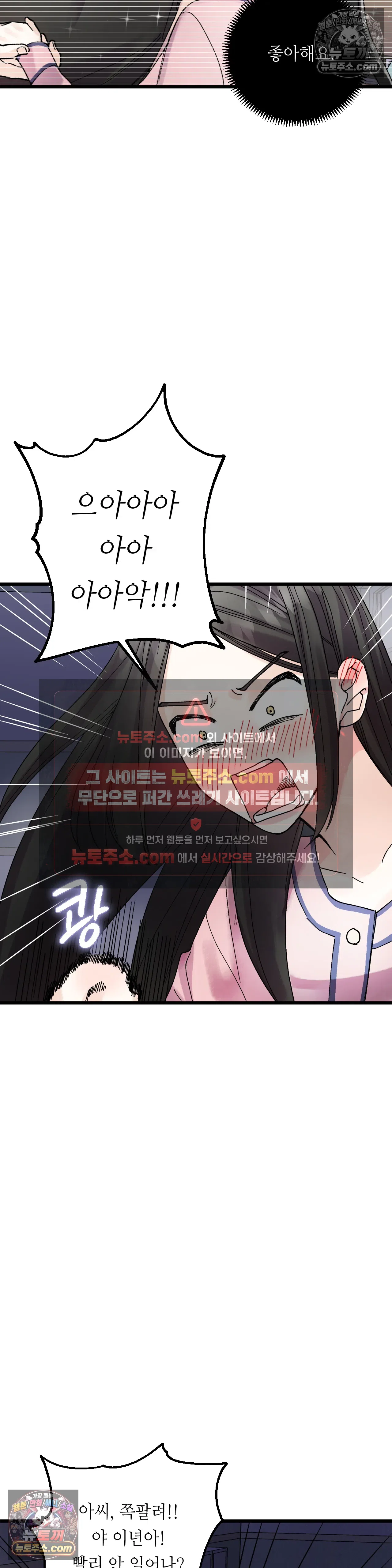 킬링 미 5화 14