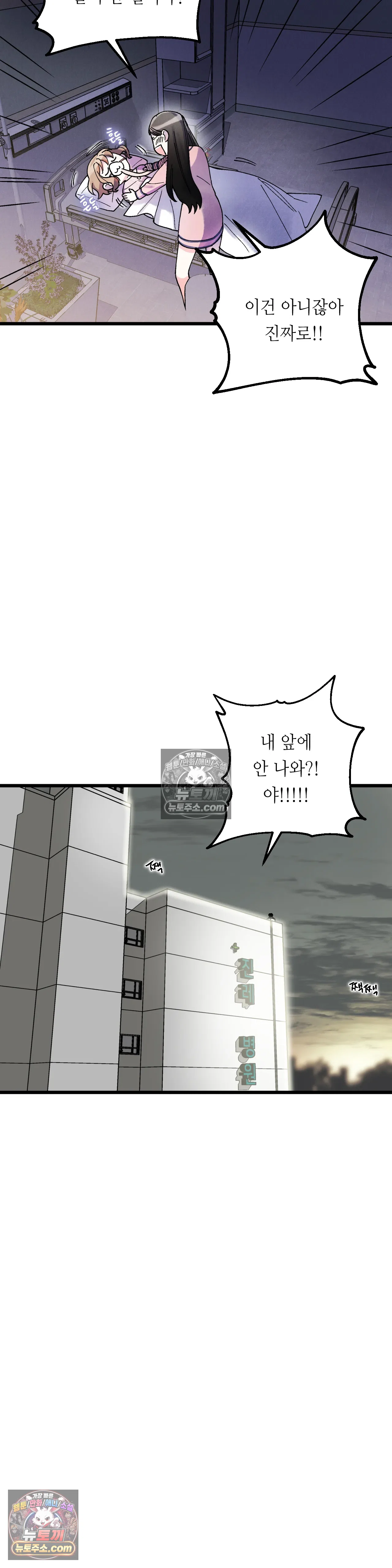 킬링 미 5화 15