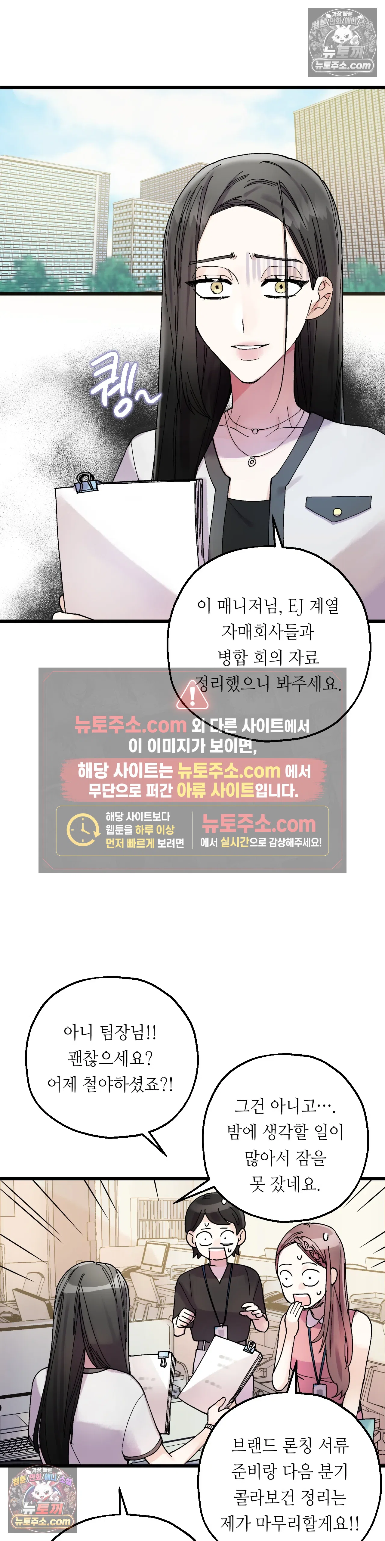 킬링 미 5화 16