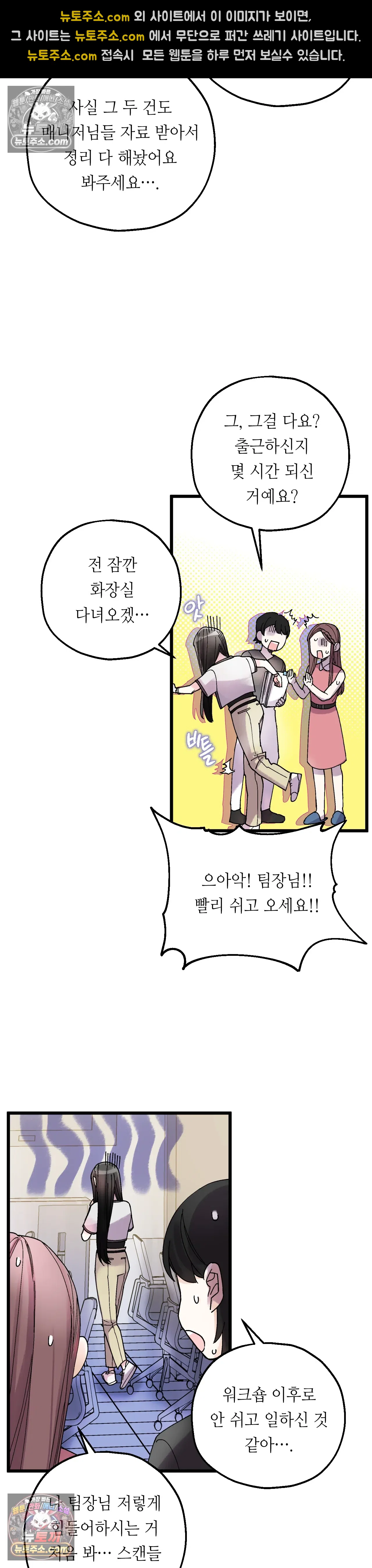 킬링 미 5화 17