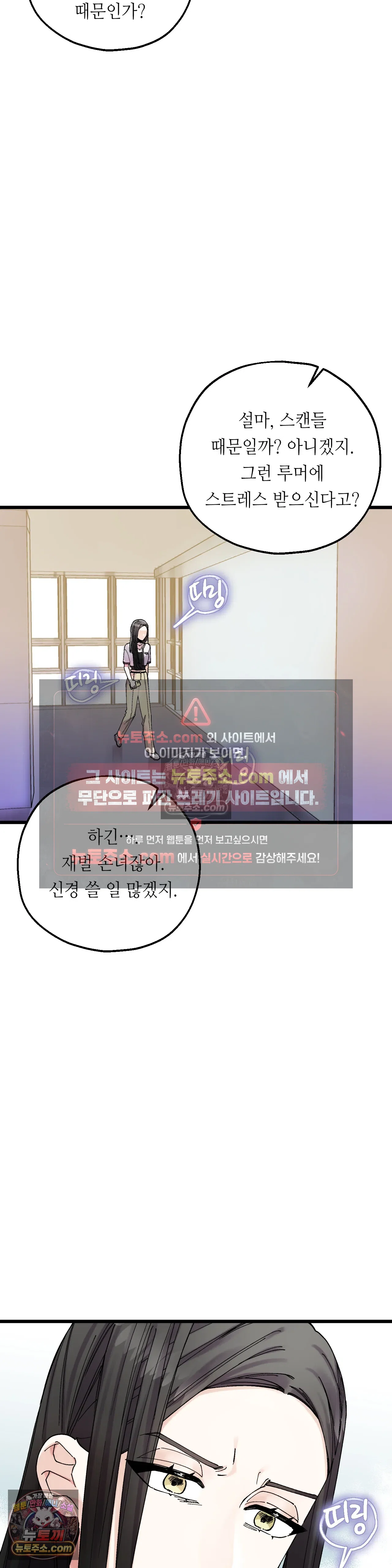 킬링 미 5화 18