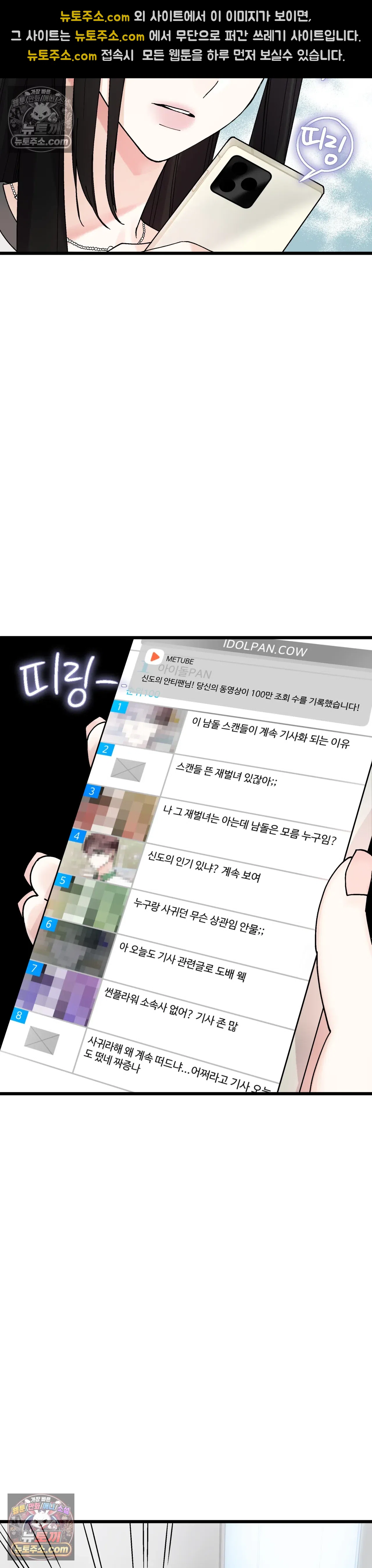 킬링 미 5화 19