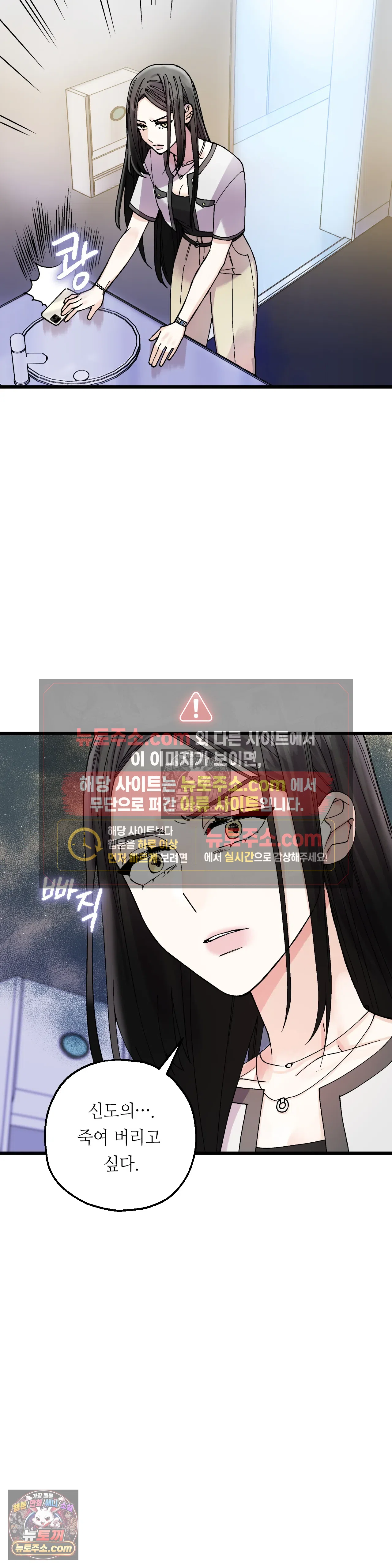 킬링 미 5화 20