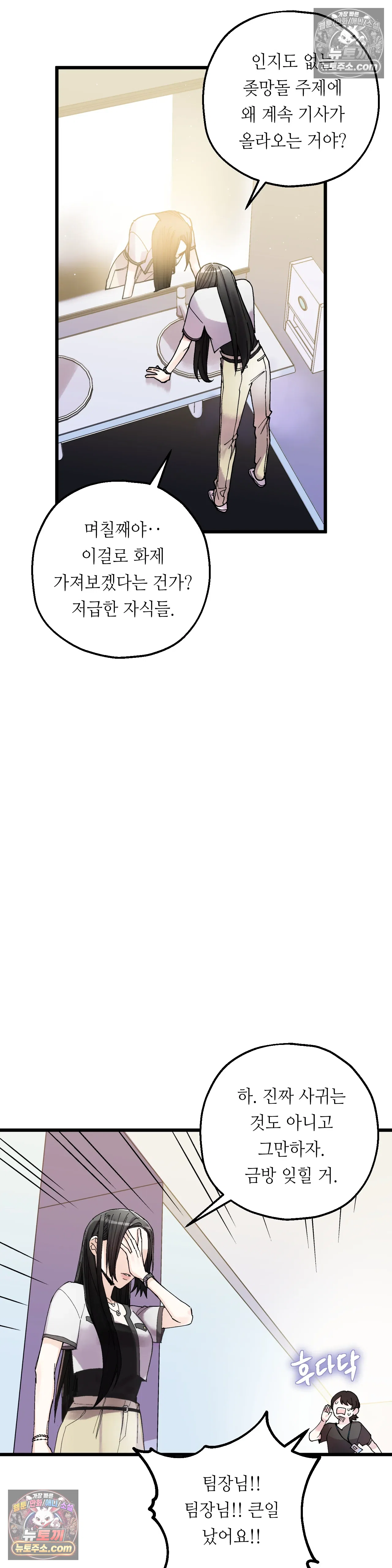 킬링 미 5화 21