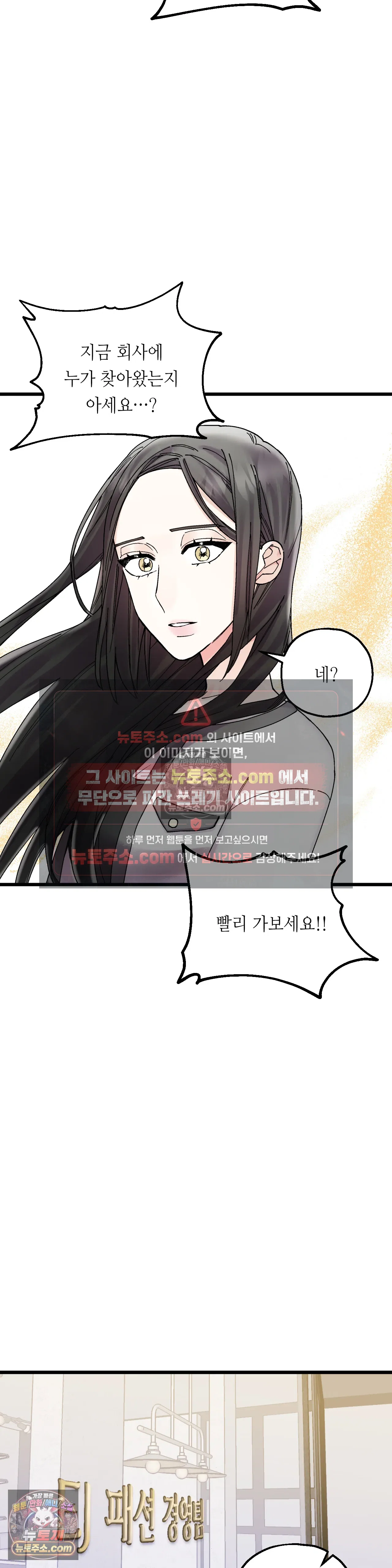 킬링 미 5화 22