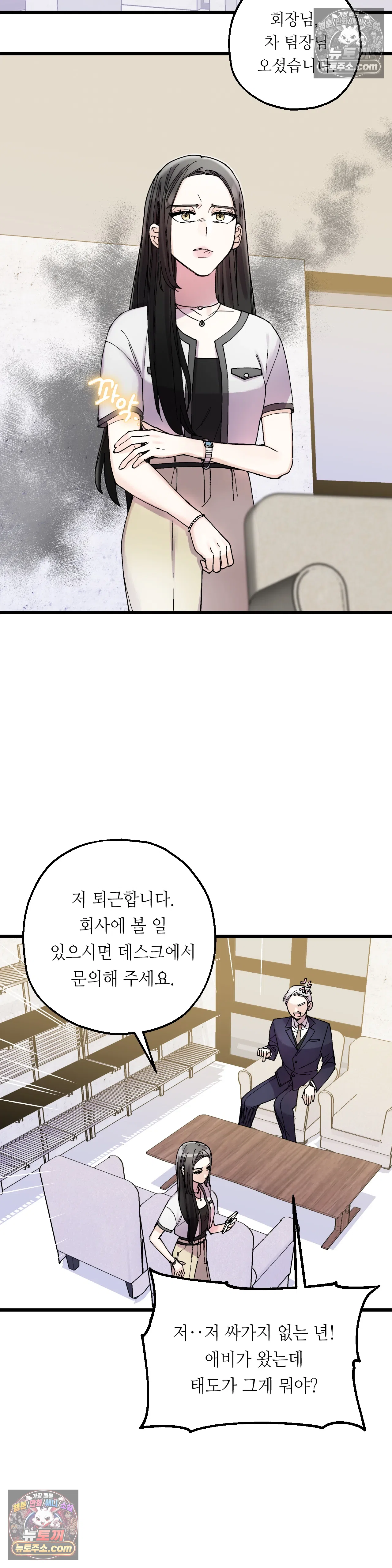 킬링 미 5화 23