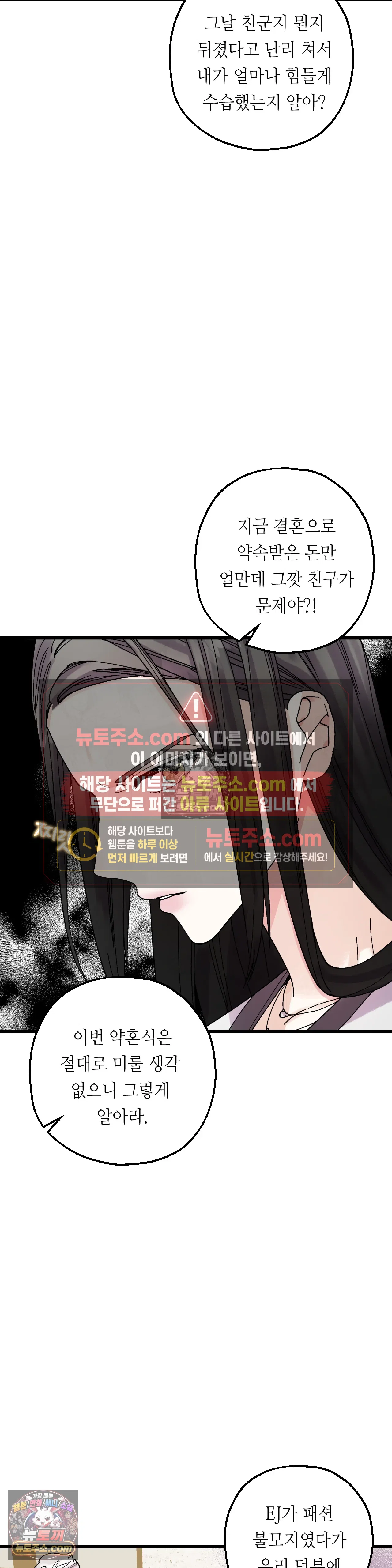 킬링 미 5화 25