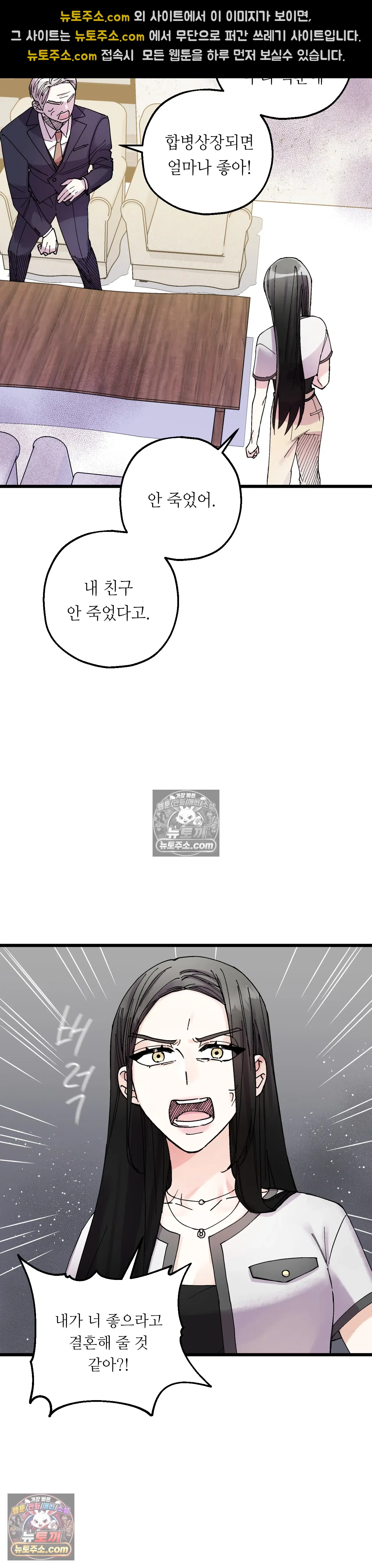 킬링 미 5화 26