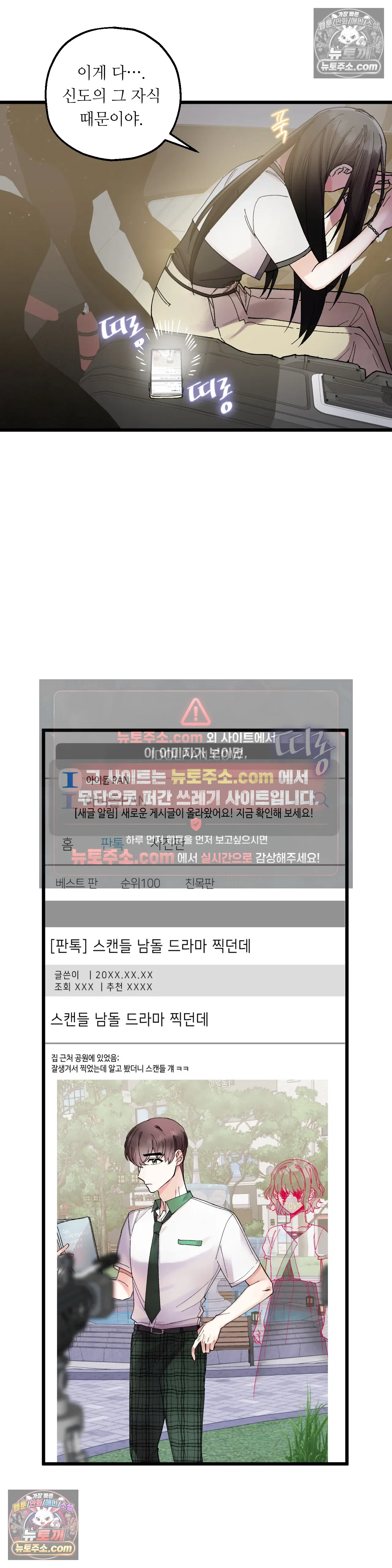 킬링 미 5화 28