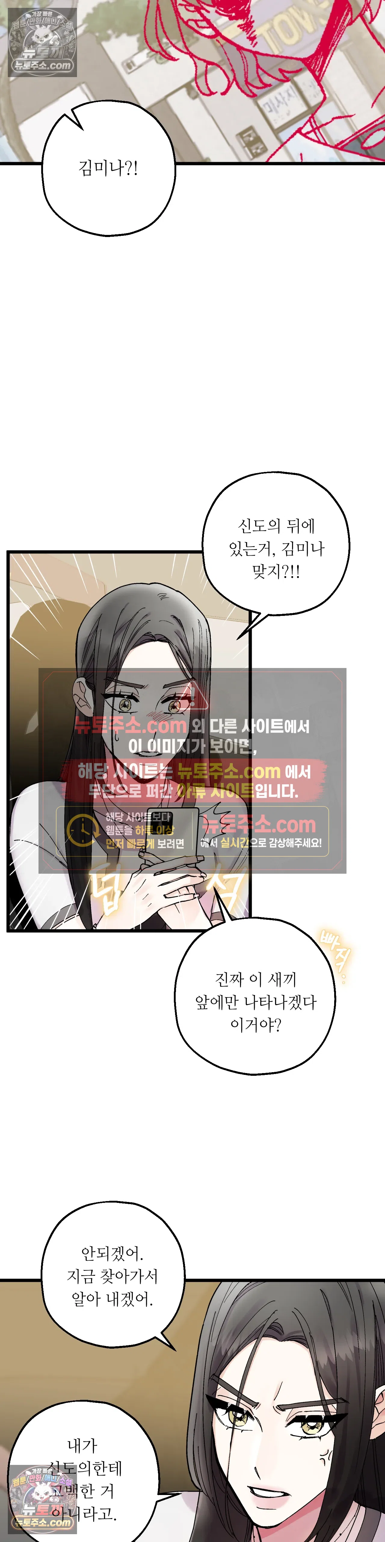 킬링 미 5화 30