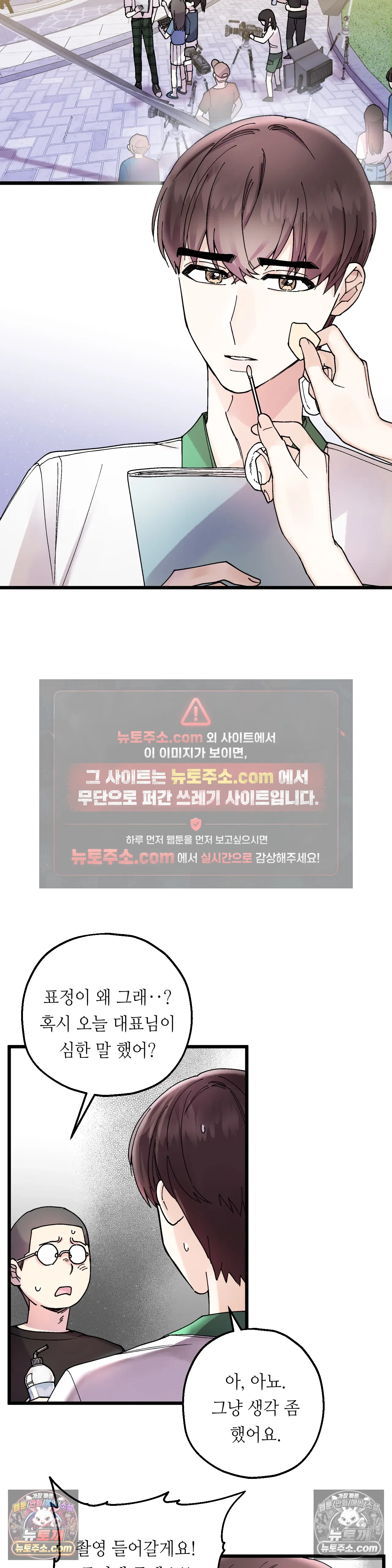킬링 미 5화 32