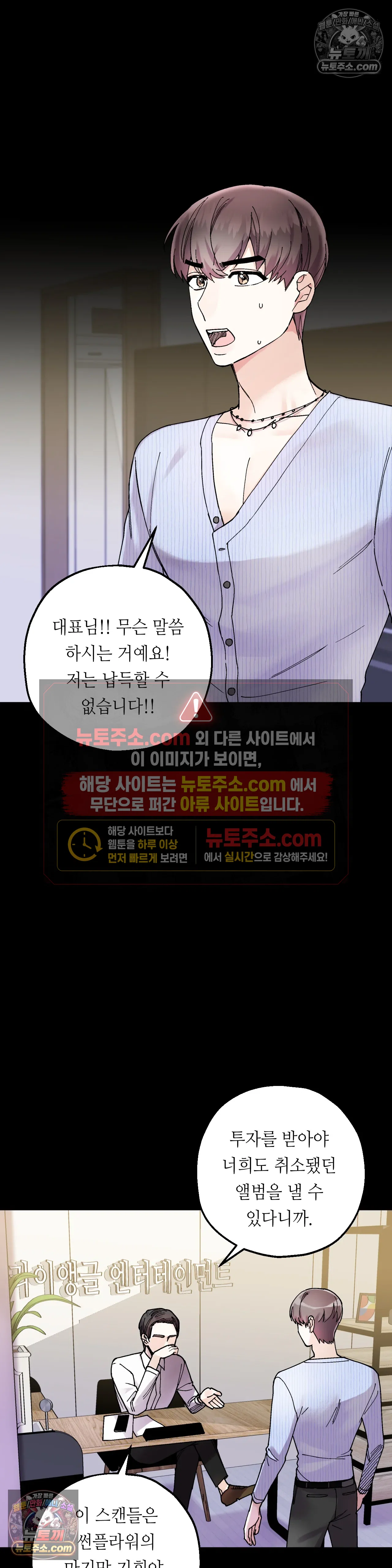킬링 미 5화 34