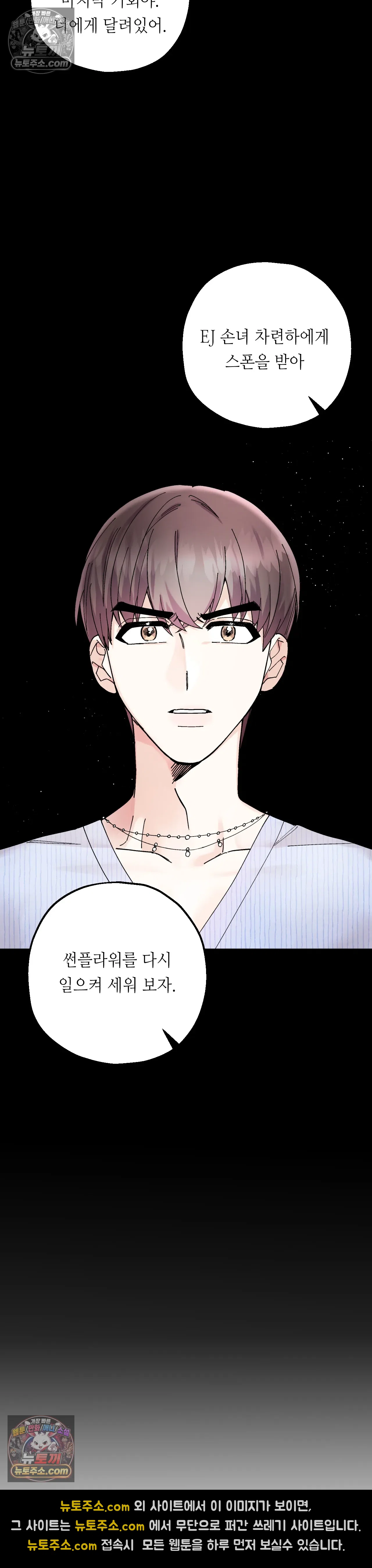 킬링 미 5화 35